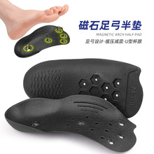 xo按摩鞋墊翻墊矯形內外足弓型半墊弓磁石支撐磁石足底扁平足腿