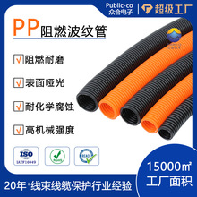 阻燃抗UV絕緣PP穿線可開口式波紋管pp塑料波紋保護管電纜保護套管