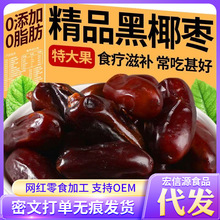 伊朗黑椰棗新棗果干批發袋裝 伊拉克黃椰棗蜜棗沙漠面包黃金椰棗