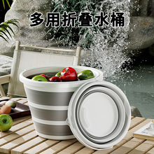 戶外多功能可折疊水桶便捷戶外釣魚桶加厚款折疊便捷家用泡腳水桶