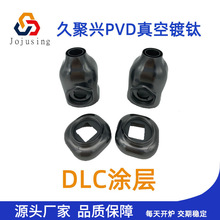 久聚興提供DLC類金剛石塗層 含碳更潤滑 低摩擦 模具表面處理PVD