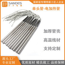 廠家直銷單頭管加熱管電加熱棒加熱元件加熱芯加熱心支持定制
