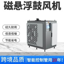 磁懸浮鼓風機低音低噪低成本節能省電長壽命磁懸浮風機