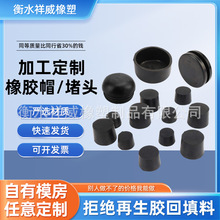 橡膠帽橡膠堵頭螺紋保護帽橡膠塞防水橡膠頭實心硅膠塞甁塞批發