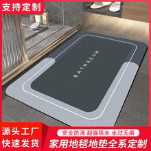 硅藻泥北歐衛生間吸水地墊防滑速干耐用廁所腳墊進門家用浴室地墊