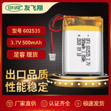 UFX602535 500mAh 3.7V  GPS、額溫槍、智能手表電池 KC電池