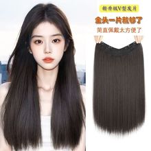 假發女長發一片式u型直發片隱形無痕仿真發增發量蓬松接發片