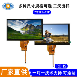 SF؛7Һ TPlcd|800*480I7Һ