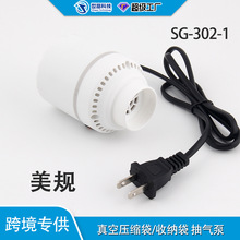 跨境美式真空壓縮袋電動抽氣泵家用衣服被子收納袋抽真空電泵