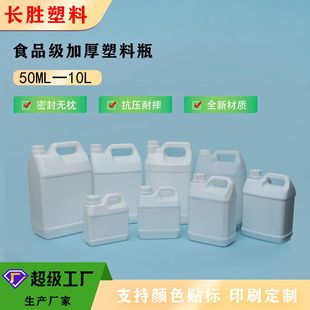 塑料瓶 2.5L塑料罐  食品瓶手提塑料壺帶內塞高密度HDPE材質