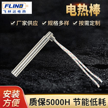 不銹鋼電熱棒耐高溫環保單頭電熱管加長款紡織機械熱風機加熱棒