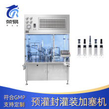 代替西林瓶預灌封注射器真空灌裝機預充注射器組裝加塞一體生產線