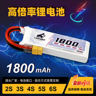 LOOYBAT  1800mAh 3S 11.1VbFPVo˙C100C߱ʾۺ늳