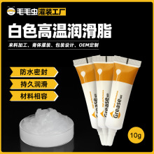 10克小包裝潤滑脂低噪音潤滑油玩具塑膠齒輪鋰基脂漁輪齒輪健身器