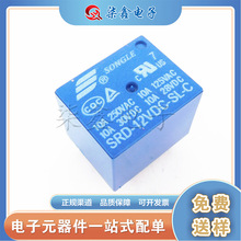 SRD-12VDC-SL-C 5腳繼電器 全新原裝松樂