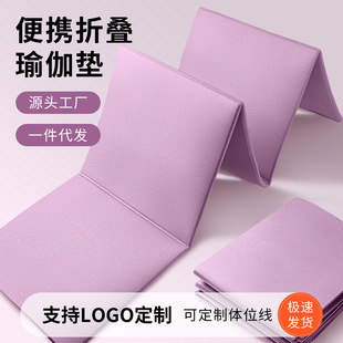 可折疊瑜伽墊便攜式加厚防滑健身家用地墊學生午睡防滑兒童午休墊