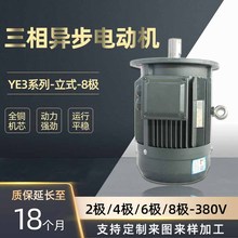 YE3全銅三相異步馬達380V立式8極1.5/2.2/3/4/5.5/7.5千瓦電動機
