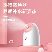 尋秋熱噴納米噴霧補水儀蒸面器打開毛孔美容儀家用加濕器蒸臉儀器