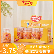 富美多維C香橙草莓青檸Q彈果汁軟糖酸甜嫩彈瓶裝小孩零食補充維c