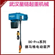 DEMAG德馬格葫蘆DC-COM流水線用歐式鋼絲繩125KG 2 8雙速電動葫蘆