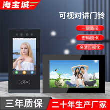 FFi820-S人臉識別可視對講門鈴別墅家庭門禁系統10寸液晶室內分機