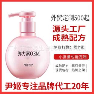 跨境摩洛哥彈力素卷發定型護卷保濕彈力造型蓬松柔順卷發加工定制