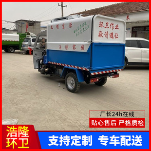 廠家直發新能源電動垃圾車2方垃圾車物業環衛保潔三輪掛桶垃圾車