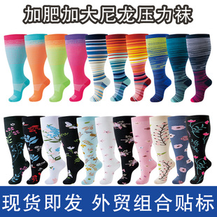 亞馬遜shein加肥加大碼壓力襪新款條紋壓縮襪運動健身跑步襪跨境