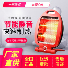 外貿供應台式小金魚取暖器家用節能小型速熱小太陽烤火器