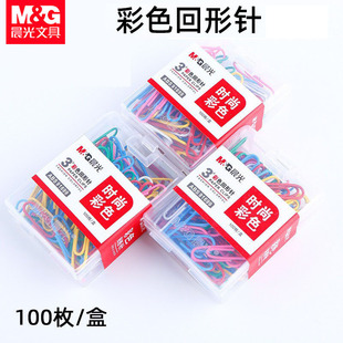 晨光91699彩色回形針3號彩色書簽回形金屬別針辦公文件檔案區別針