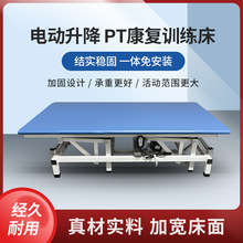 電動整脊床按摩手法床訓練輔助器材正骨床設備電動升降PT訓練床
