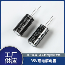 35V鋁電解電容音頻無極性立式NP電解電容 高音音頻發燒電容