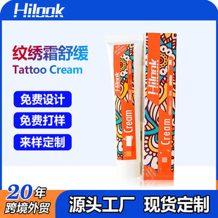 羳QRdy 澏oyo˪Tattoo Cream y˪