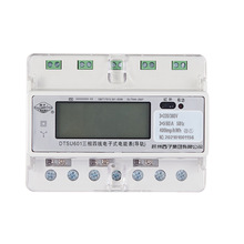 三相四線電子式電能表廠家供應遠程智能多功能電表