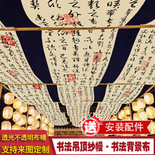 書法紗幔古風道具背景布漢服婚慶拍照氛圍道具紗布幔國風場景布置