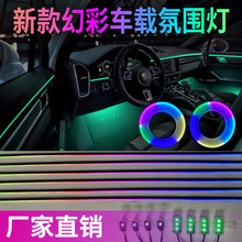 汽車氛圍燈led燈幻彩氛圍燈聲控音樂節奏燈通用車載裝飾燈拾音燈