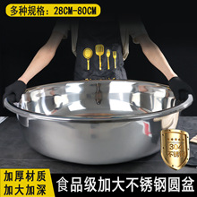 批發304不銹鋼大面盆加深加厚圓盆洗米盆家用大盆洗臉洗菜盆湯盆