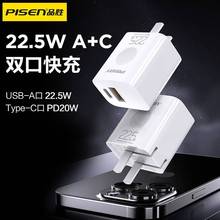品勝充電器PD20W插頭適用蘋果14華為vivo小米16多口15充電頭快充