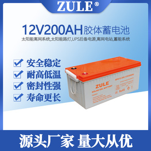 AGMzw늳12v200ah늳solar battery̫ƿS