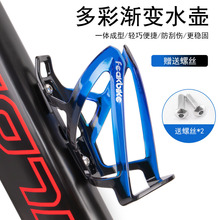 自行車水壺架炫彩公路車山地車水杯架山地車騎行支架單車裝備配件