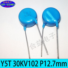 Y5T 3KV102K 1NF 1000PF 3000V P12.7mm全新 直插 高壓瓷片電容器