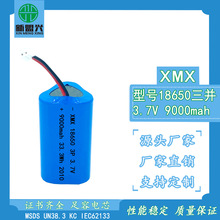 定制18650並聯3.7V鋰電池組 平衡車醫療設備電動車電動工具凈化器