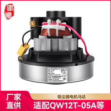 徽曦適用於美的三洋吸塵器配件電機馬達QW12T-0  MC-CG321ZW1202