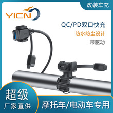 跨境摩托車雙USB接口手機充電器快充專用12V防水充電線摩旅改裝