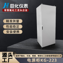 直供室外一體化配電箱KG-223智能恆溫節能減排防雨防塵防盜電源櫃