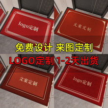 地毯按需加工可印logo廣告毯水晶絨商用禮品地墊公司電梯迎賓地墊
