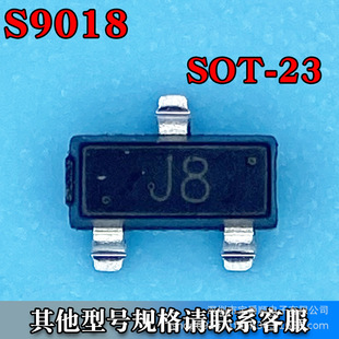 S9018 SOT-23 wONƬ NPN 15V 50MA zӡJ8 