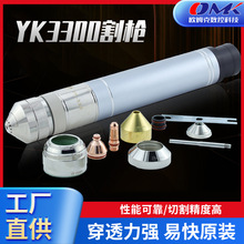 華遠易快YK330精細數控等離子割槍 噴咀保護帽切割機配件批發