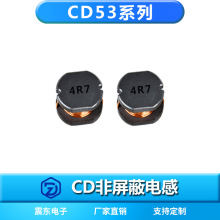 跨境廠家供應貼片繞線功率電感CD53全系列4R7M非屏蔽繞線電感線圈