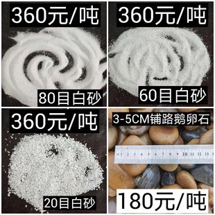 廠家批發白色石英砂顆粒枯山水造景酒店水磨美術水處理石英砂濾料